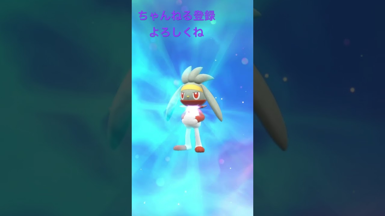色違いラビフット進化！ #ポケモンsv #ポケモン151 #ポケモン #ポケモン25周年 #色違い #gameplay #pokemon #色違いポケモン