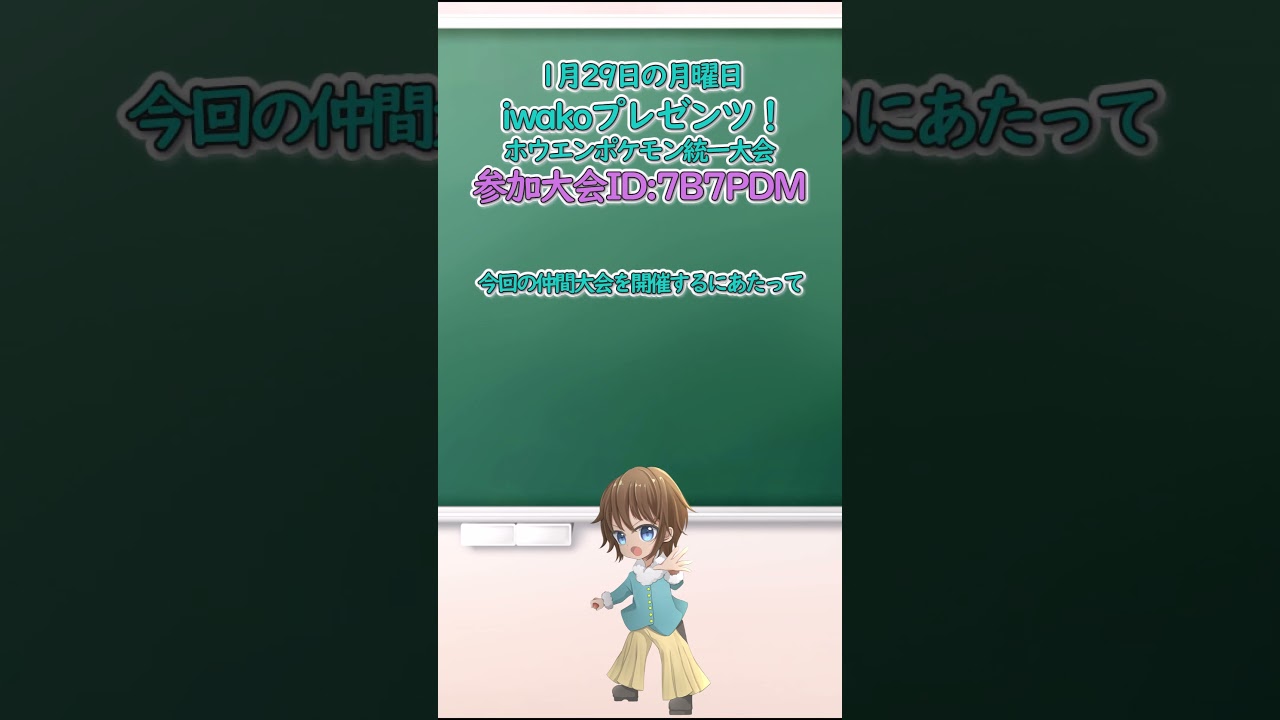 仲間大会のご案内 #ポケモンsv #ポケモンsv実況 #チルタリス #ゆっくり実況#仲間大会 #ホウエン地方 #エメラルド
