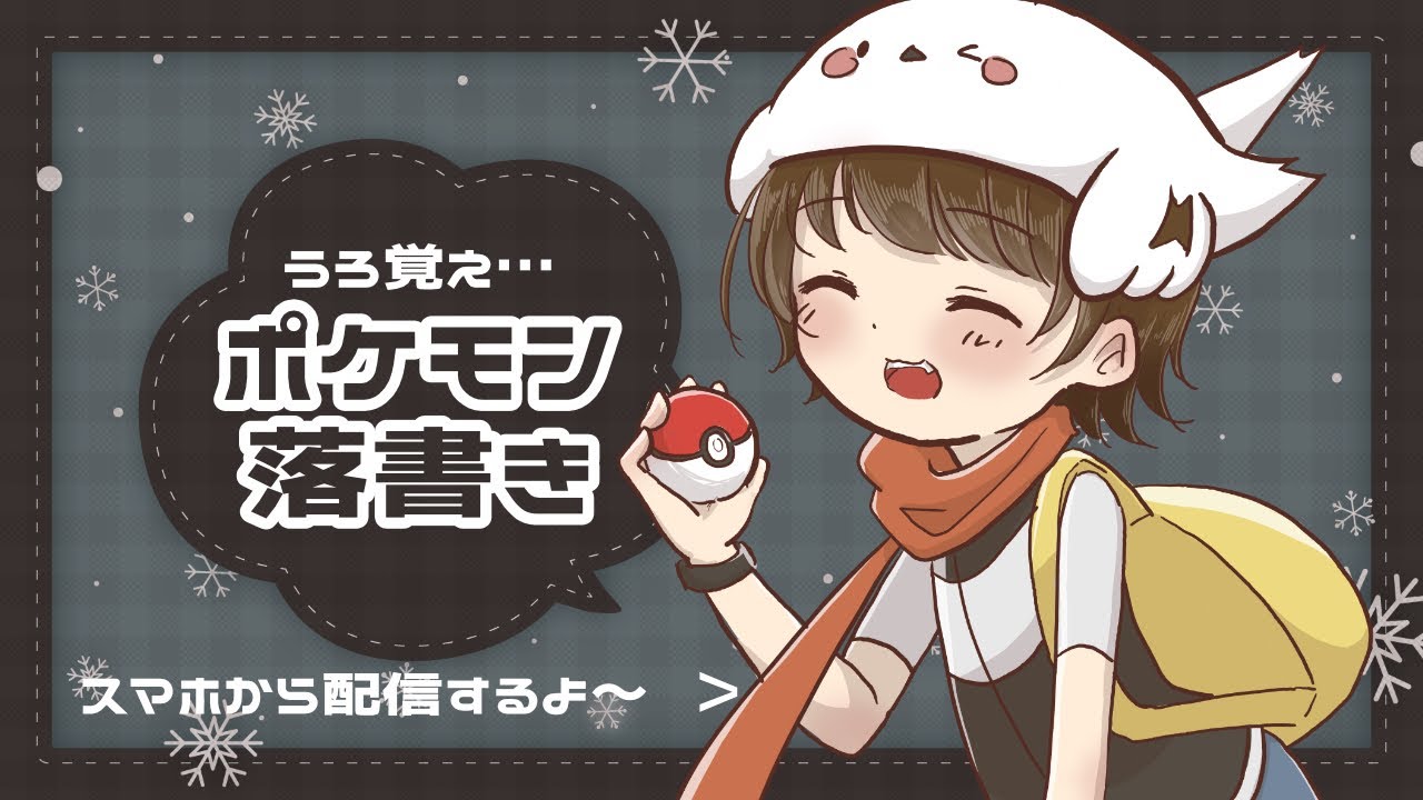 【実写】うろ覚えでリクエストが来たポケモンを描く【とりみるくん】#Shorts