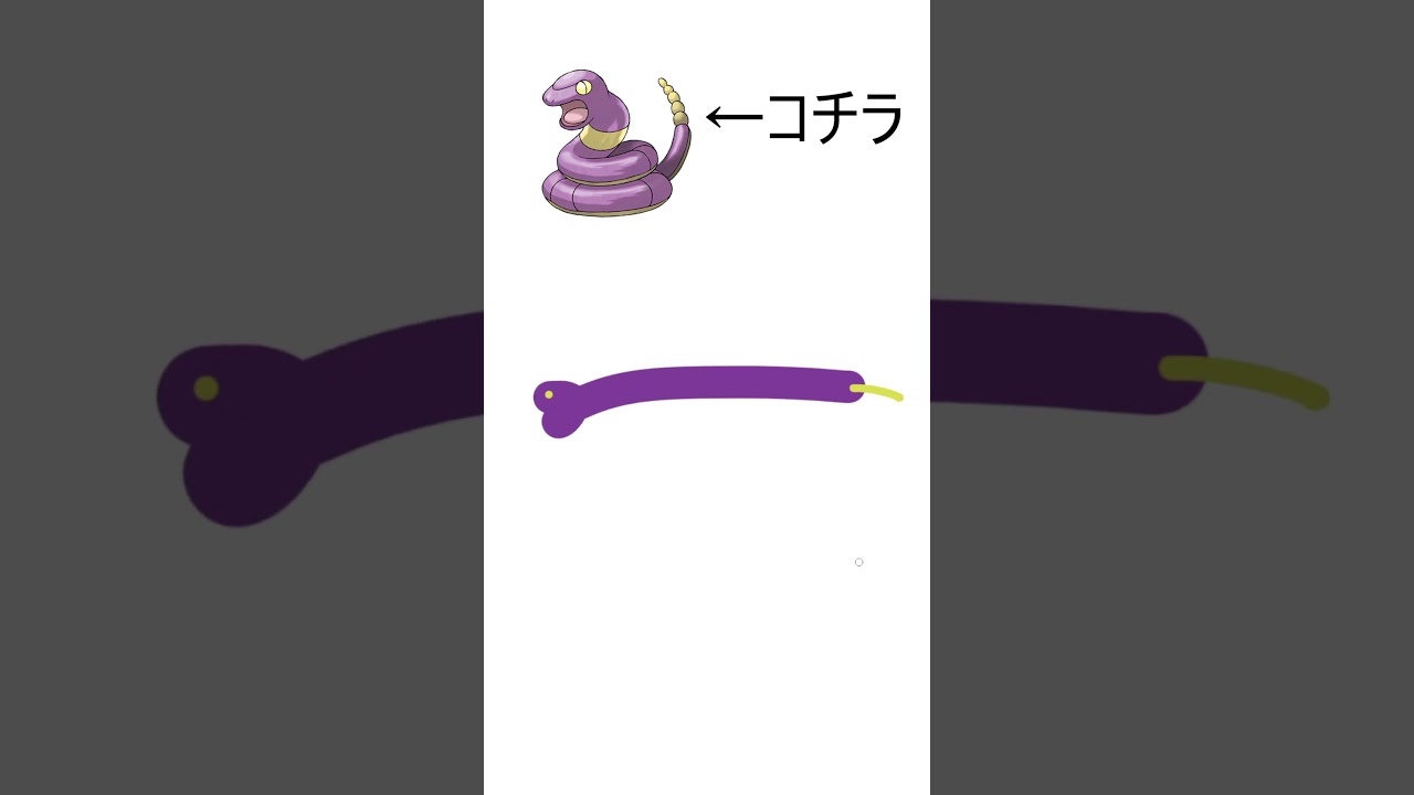 3秒でアーボを描いてみた #描いてみた  #イラストメイキング #3秒で描いてみた #shorts #Vtuber  #ブルーアーカイブ #ポケモン  #新人vtuber #羚王リレイア