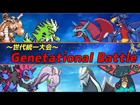 【ポケモンSV】世代統一大会景品わたし