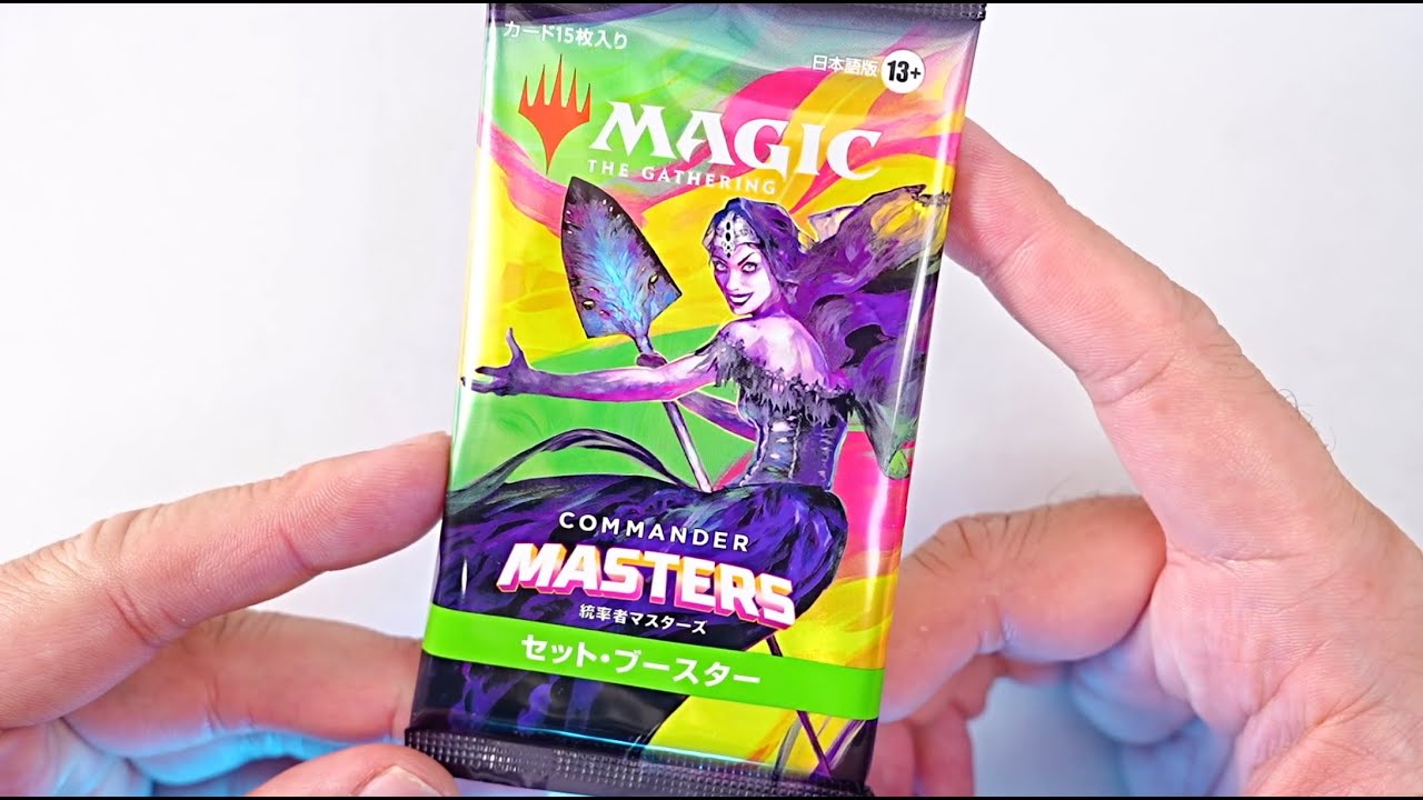 【統率者マスターズ】続・セット・ブースター開封！前回と違って今回は・・・