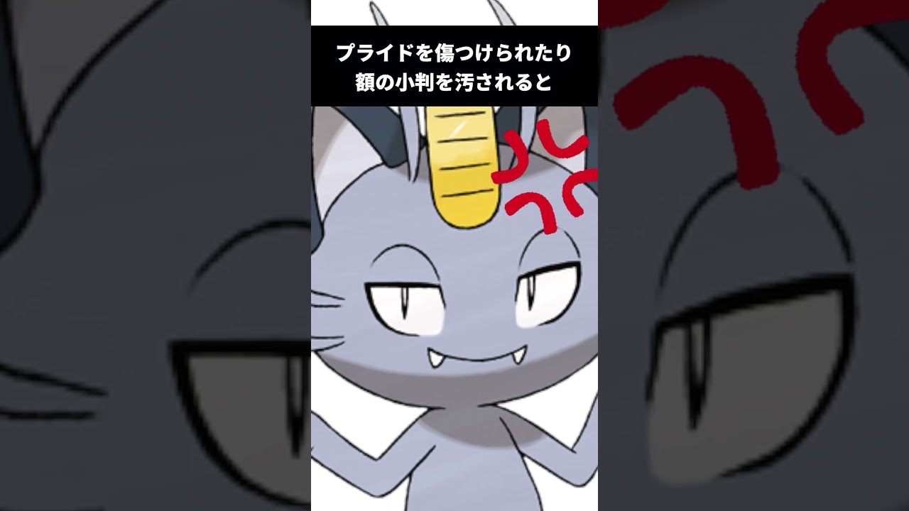 猫すぎるニャースの実態3選 #ポケモン