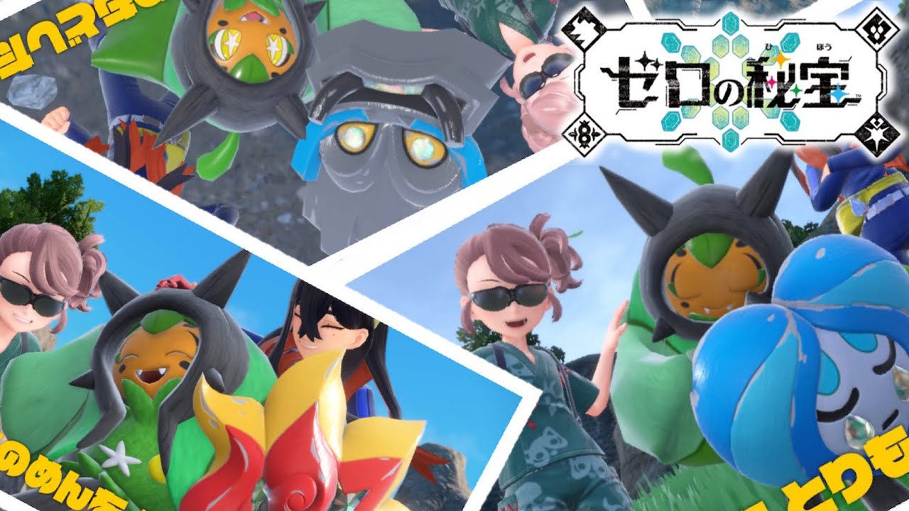 【ポケモンSV】後半いこか