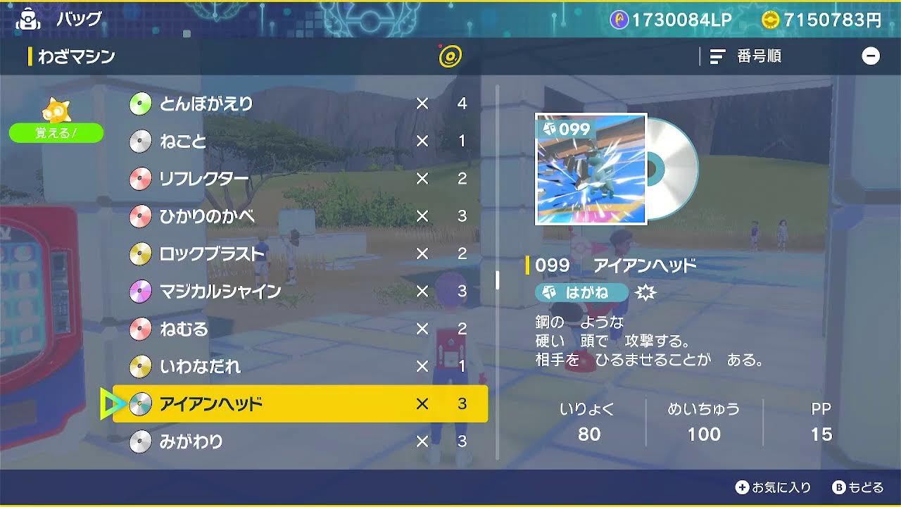 【ポケモンSV】ヒメグマとすぐりんに会いにいざブルーベリー学園【藍の円盤】