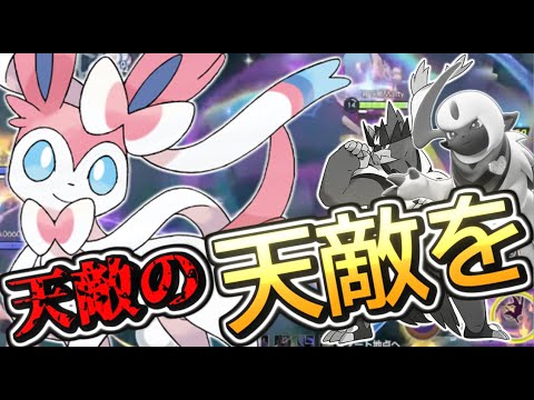 ジュナイパーの天敵の天敵を使っていきます【ポケモンユナイト】