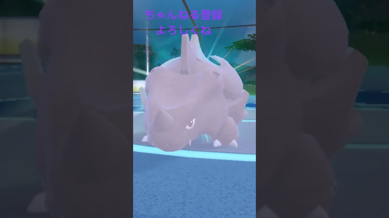 色違いサイホーン進化！サイドン #ポケモン #ポケモン151 #ポケモンsv #gameplay #123go #ポケモン25周年 #pokemon #色違い #ポケットモンスター