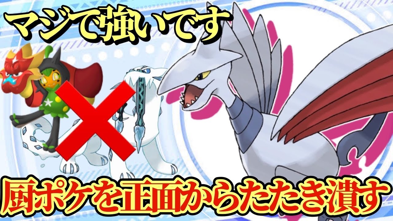 【ポケモンSV】誰も使っていないエアームドが今の環境に強すぎた！パオジアンやカイリューに強すぎる！