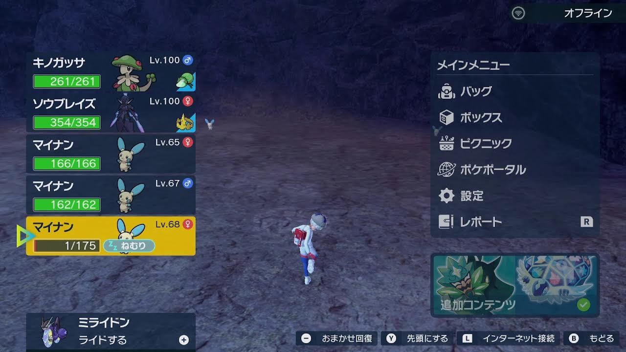 【ポケモンSV 色証厳選】アグレッシブな最大色マイナン