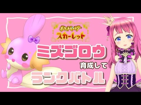 【環境全無視】ラグラージを使いこなせ！【2年目新人Vtuber】