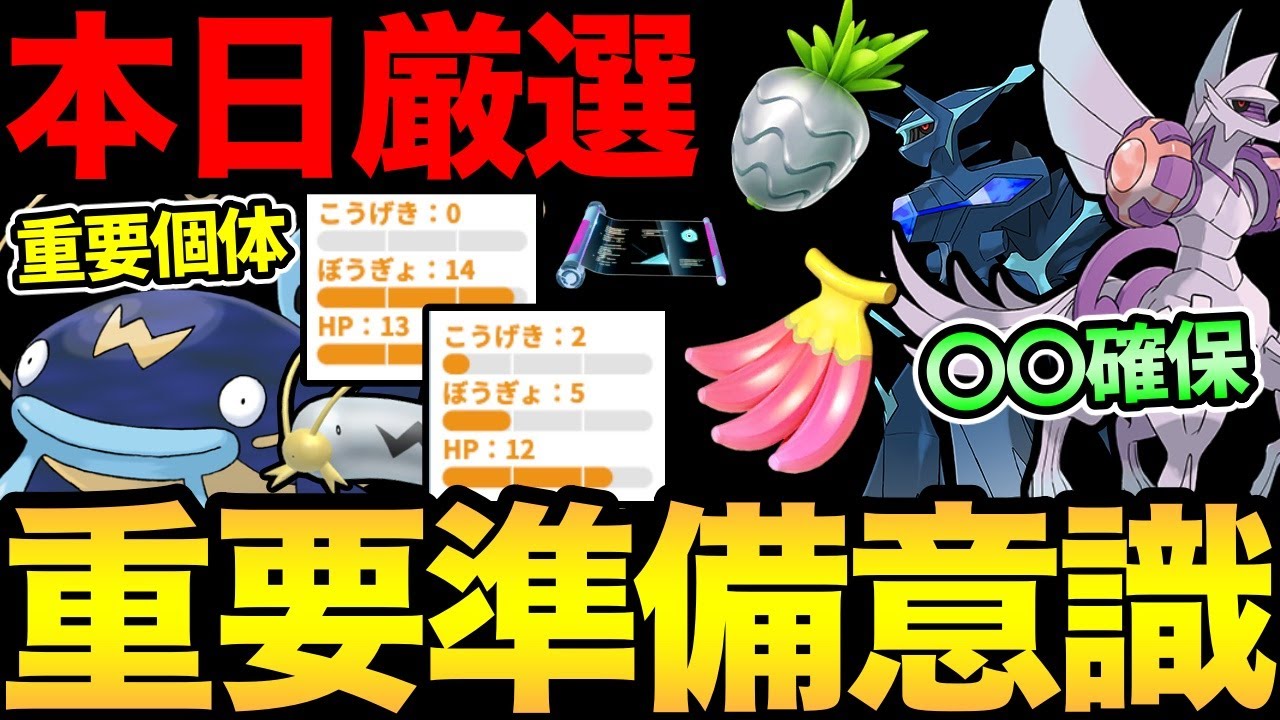 意外なアイテムが今後重要に！？〇〇確保＆捨てすぎないように！本日厳選チャンスのナマズン個体解説！【 ポケモンGO 】【 GOバトルリーグ 】【 GBL 】【 スーパーリーグ 】
