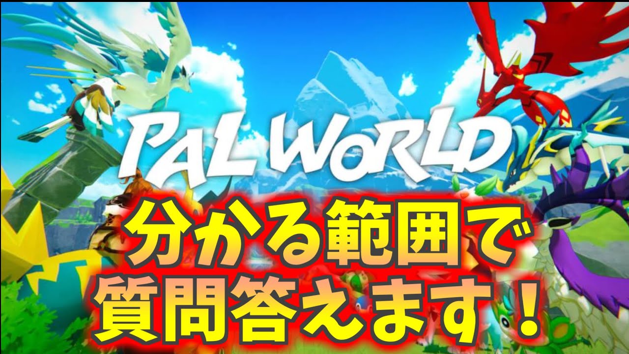 【Palworld/パルワールド】 まったりやる！！