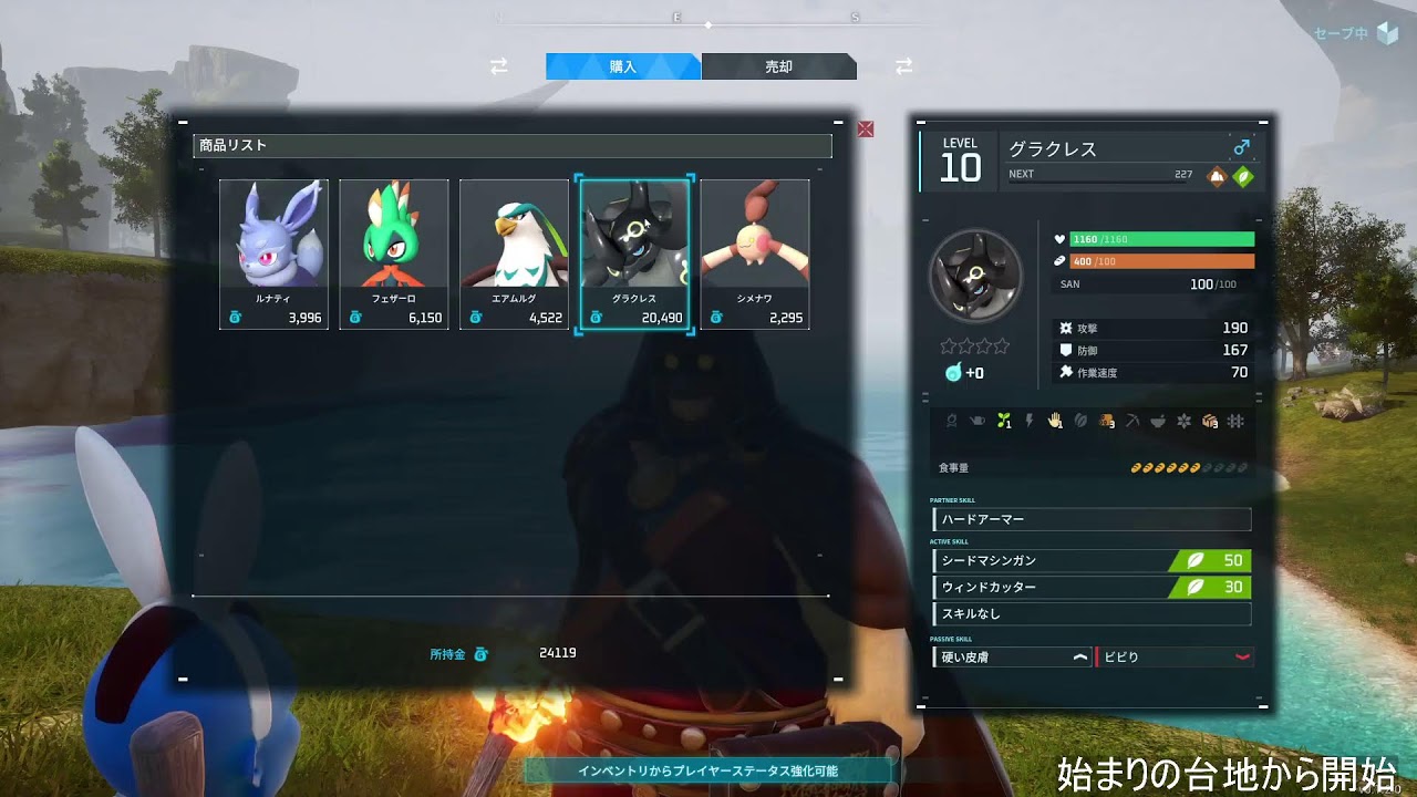 【パルワールド】マルチプレイやるぞ【LIVE】