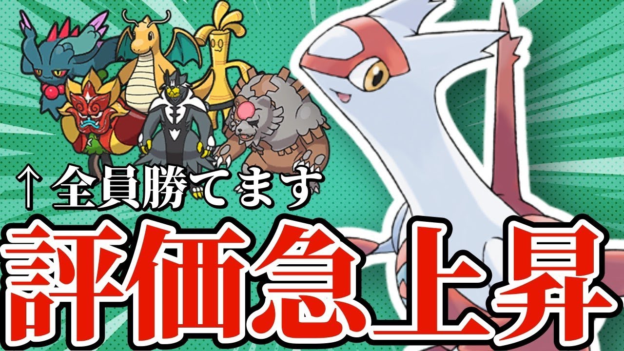 【5分でわかる】BIG6も余裕！？とある型のラティアスが強すぎて評価急上昇中！！【ポケモンSV】【ゆっくり実況】