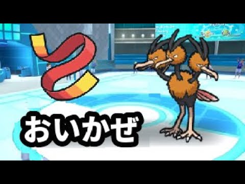 【ポケモンSVランクマ】ドードリオでおいかぜ！【ライブ配信】