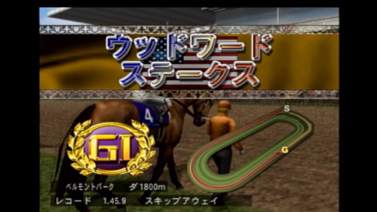 【ＧＲ７】ギャロップレーサー７をプレイ【その２１３】