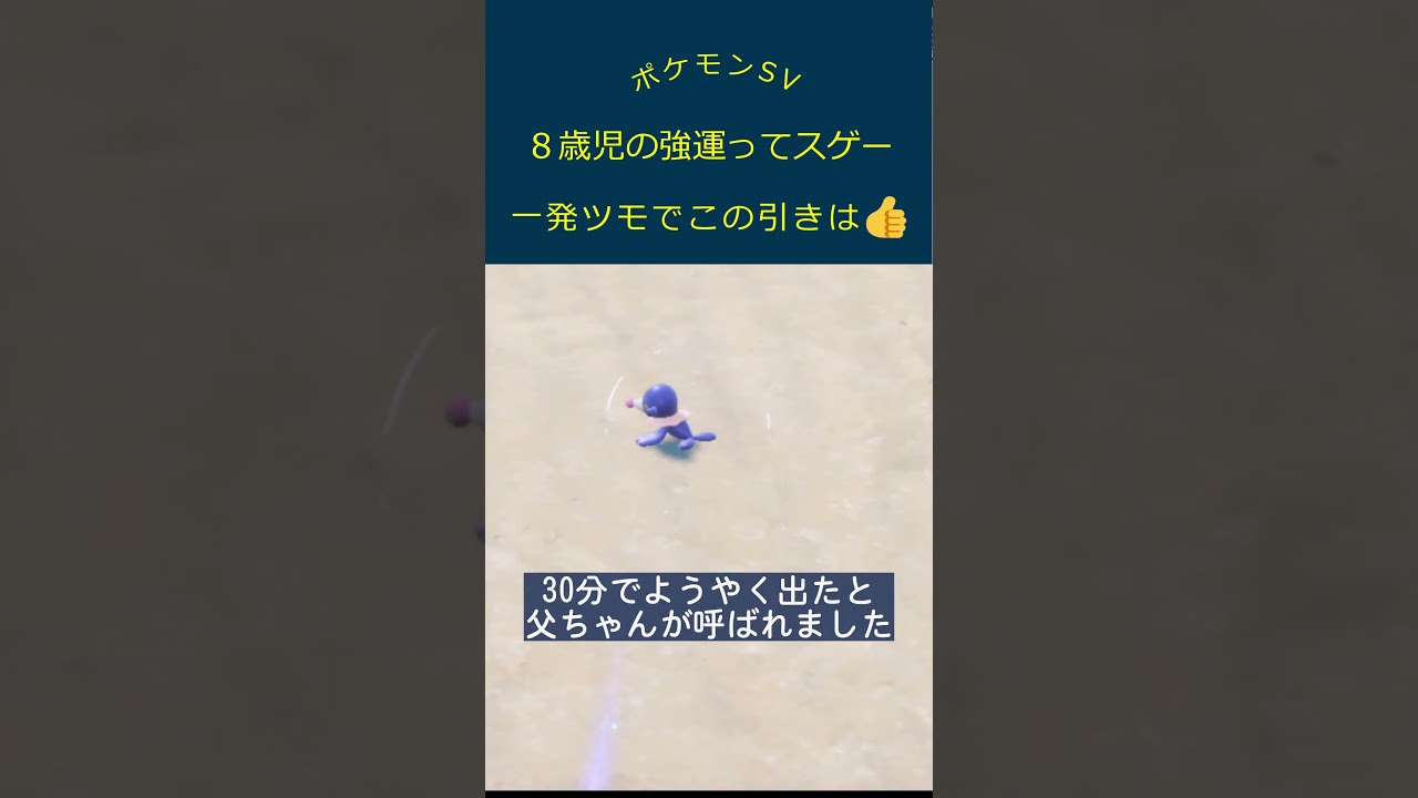 【子どもの強運】アシマリの色違いレア個体を一発で引き当てる