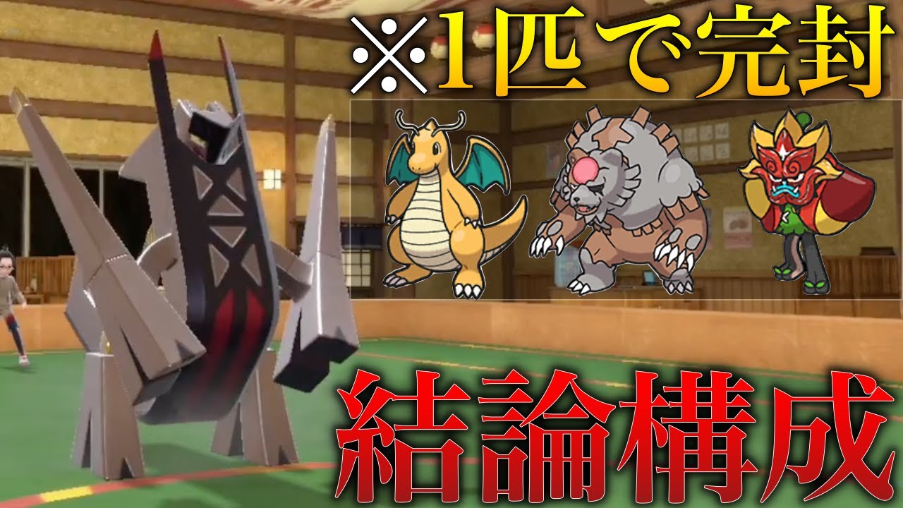 【結論構成】カイリュー•ガチグマ•オーガポンを1匹で破壊する「ブリジュラス」が強すぎた！低速寄りのサイクルはこいつ1匹で破壊できます【シングル対戦 ランクマ】【藍の円盤】【ポケモンSV育成論】