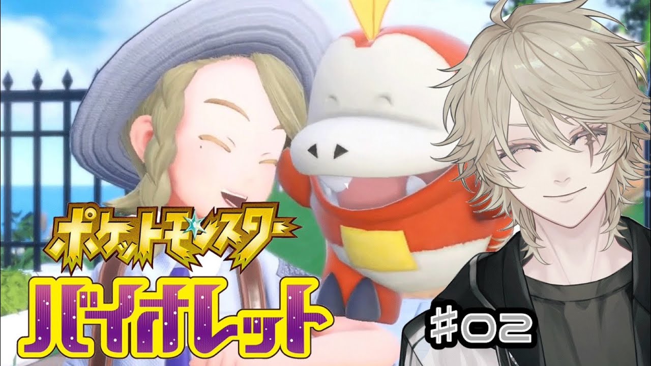 ポケモンバイオレットやゾ♯02