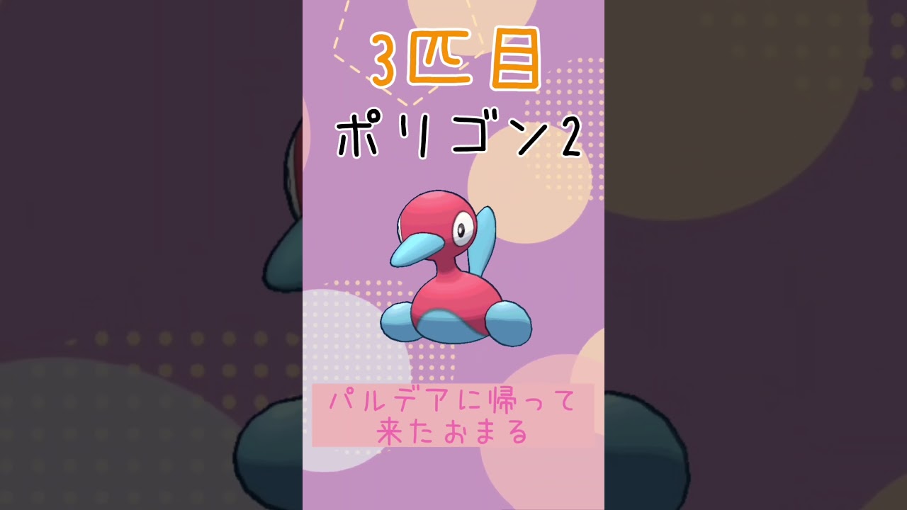 【ポケモンSV】 おすすめのしんかのきせき持ちポケモン3選