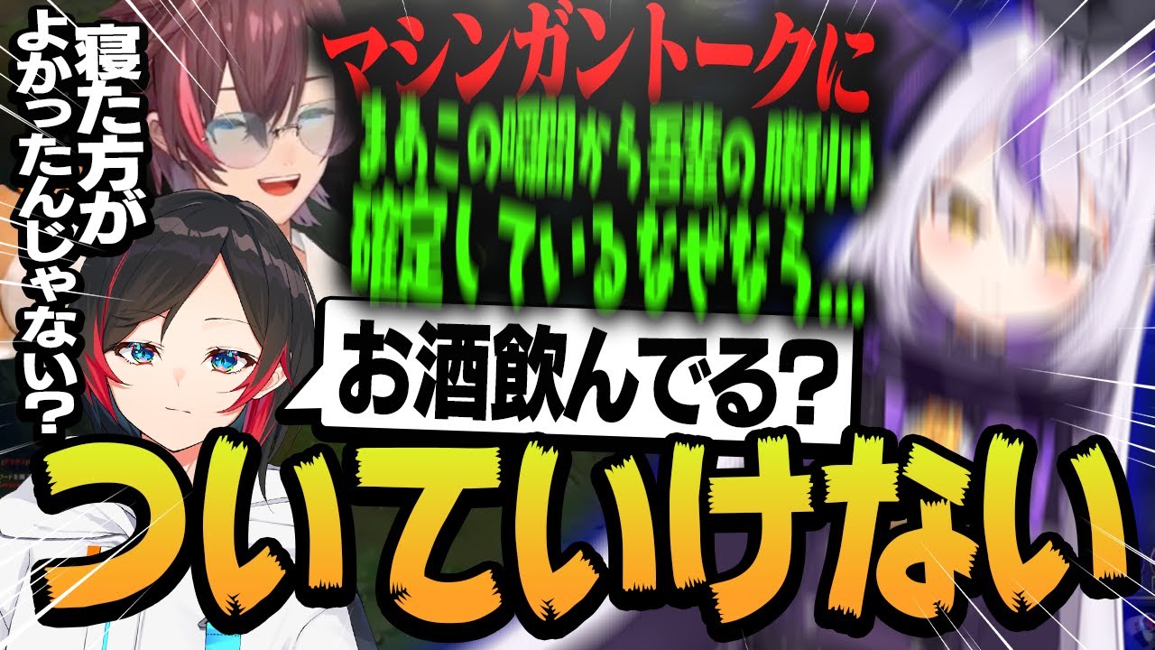 寝ずに１戦だけ参加したラプラス・ダークネスのマシンガントークに全くついていけないぽっぽ一同【League of Legends】