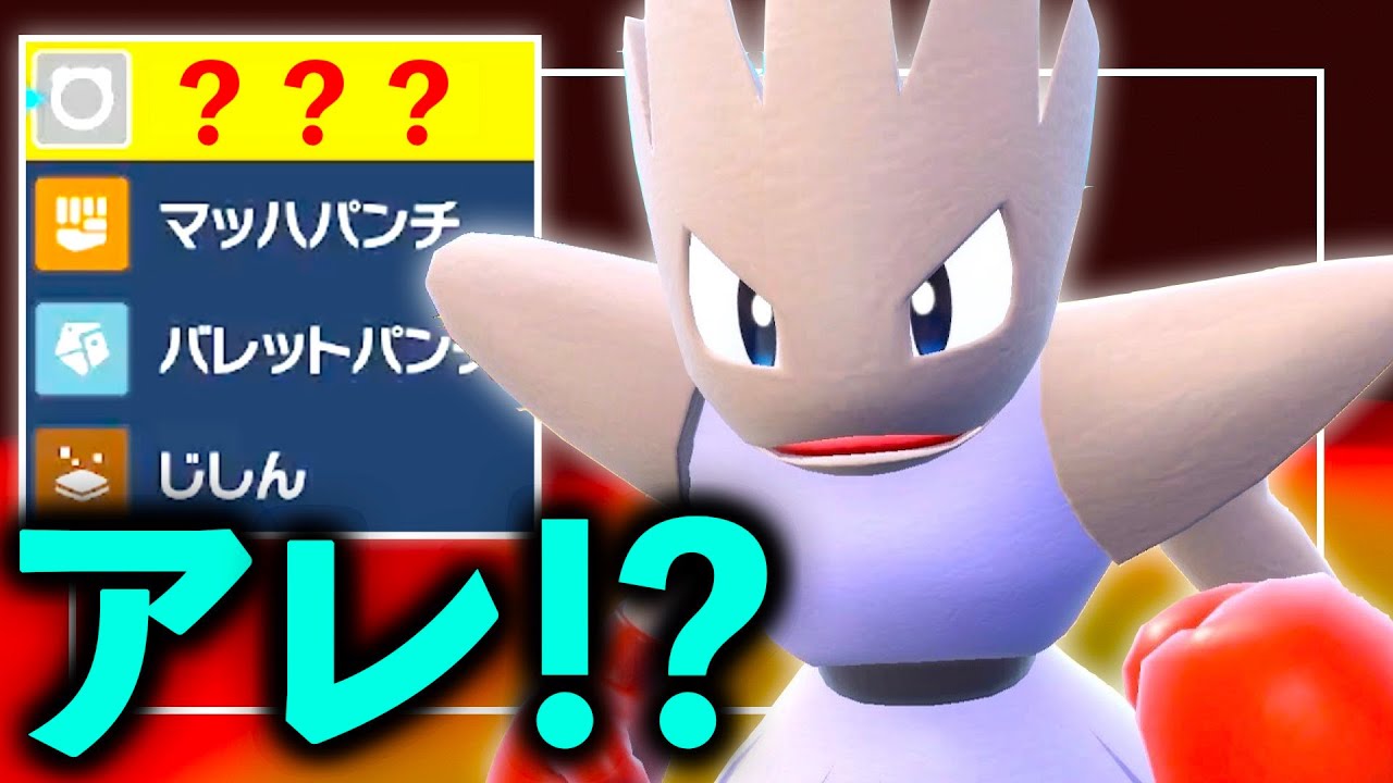 エビワラーでとんでもない高火力の先制技が出せる件【ポケモンSV】