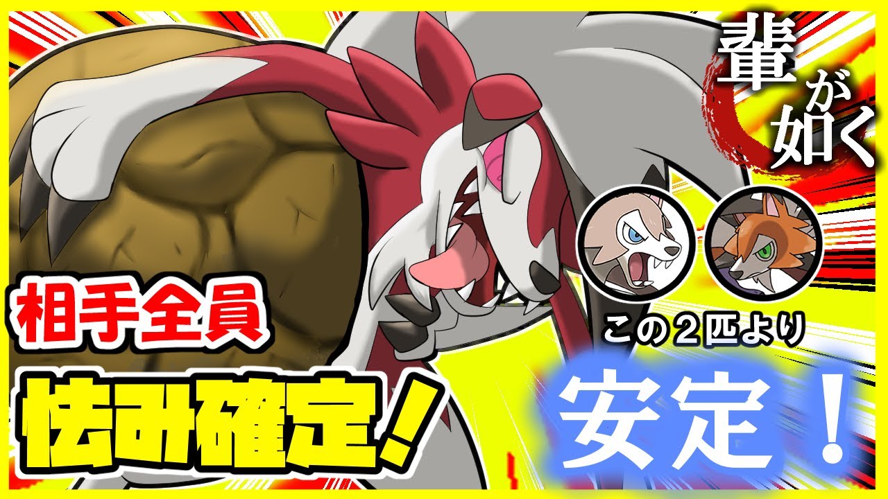 【Vtuber】ルガルガンの中で一番弱い！？テラスタルして相手のポケモン全員怯ませてしまう真夜中ルガルガンと征く輩が如く【ポケモンSV/ダブルバトル】