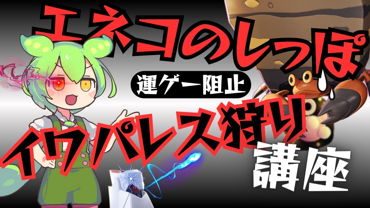 【害悪】エネコイワパレスが嫌いなら見ろ！【ずんだもん実況】【ポケモンユナイト】
