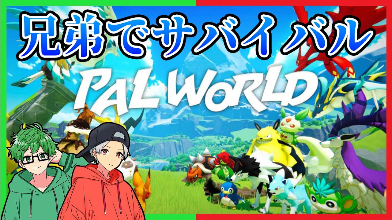 【パルワールド】＃火山地帯探索#6