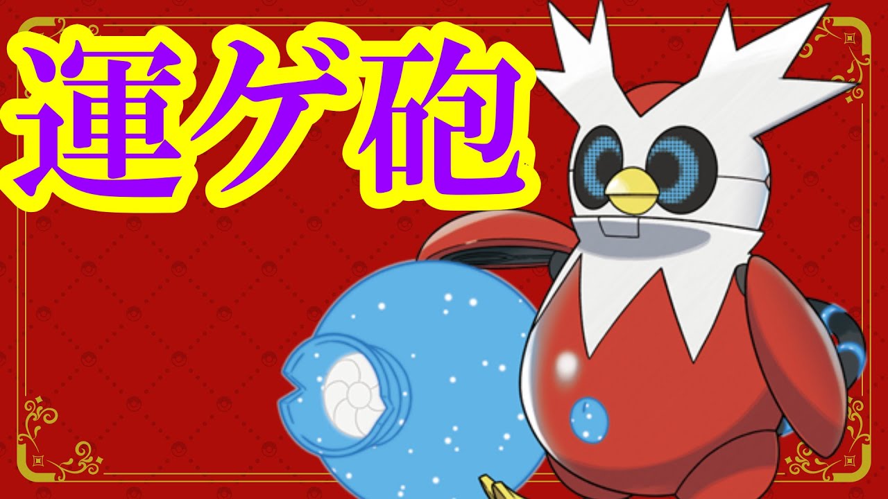【テツノツツミ】困ったら、ドロポン打てばいいじゃない【ポケモンSV】