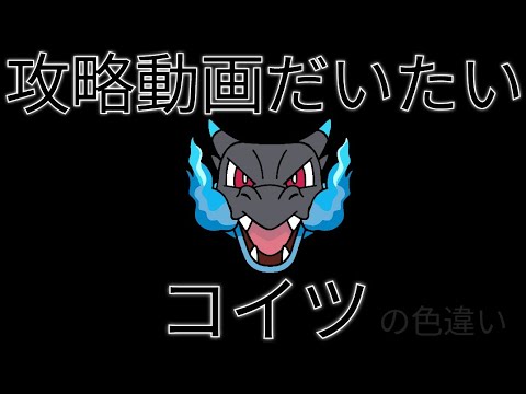 【ポケとる】ランキング戦(メガリザードンX)圧倒的最強 徹底的強者