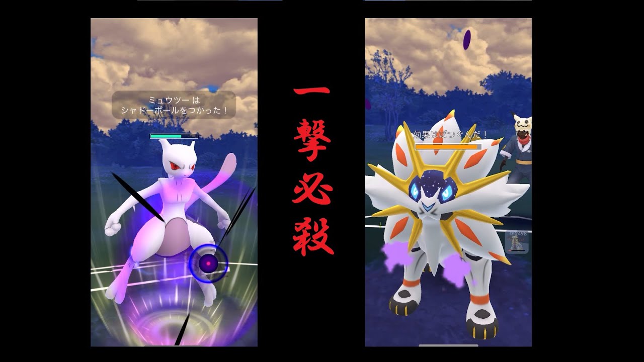 ポケモンGo　ハイパーリーグ　ソルガレオ降臨