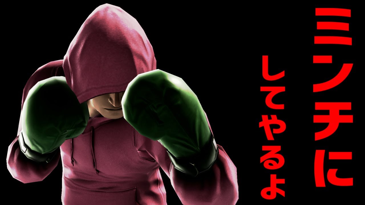 リトマで暴れまーす＾＾【スマブラSP】