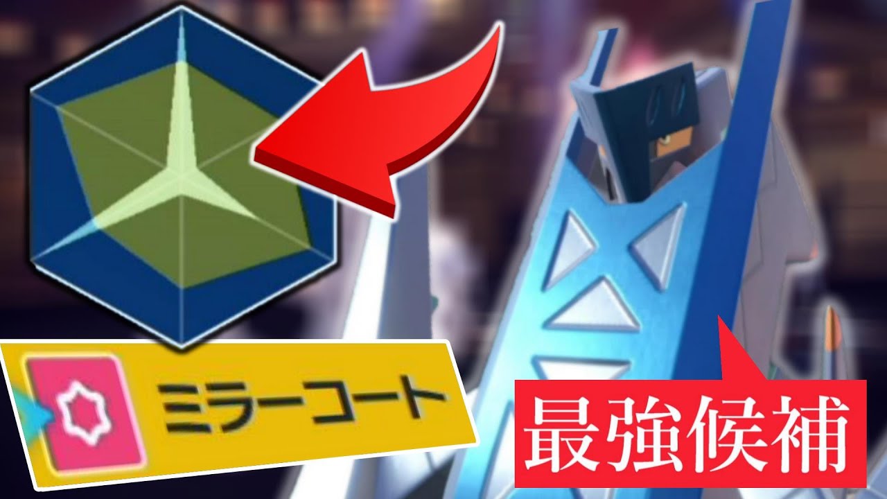 今、もっとも熱いポケモン『ブリジュラス』  特殊相手に打ち勝つ型がマジで強い件について..  【ポケモンSV】