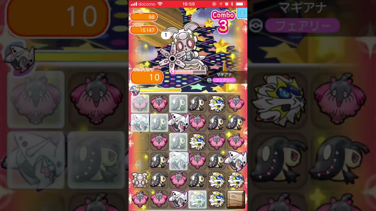 【ポケとるスマホ版】マギアナ98＠レベルアップバトル