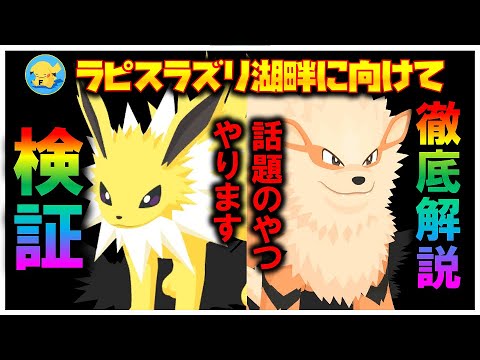 【お手伝いサポートの謎①】大量のエナジーをストックするスゴ技？ 1週間準備してラピスラズリ湖畔に突入します！！【ポケモンスリープ / Pokémonsleep】#攻略 #検証 #ラピスラズリ湖畔