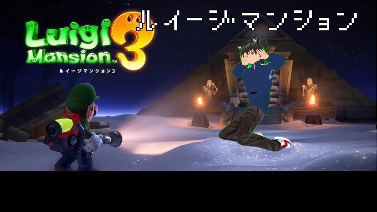 【初見】ルイージマンション３実況してみたよ