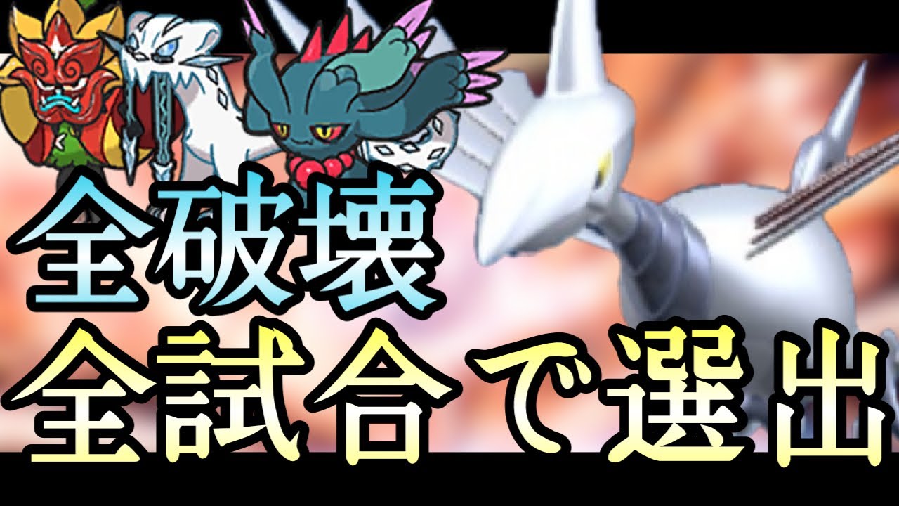 [ポケモンSV]使いやすすぎて、全試合で選出できます。〇〇型『エアームド』の使用感ヨシ！　藍の円盤