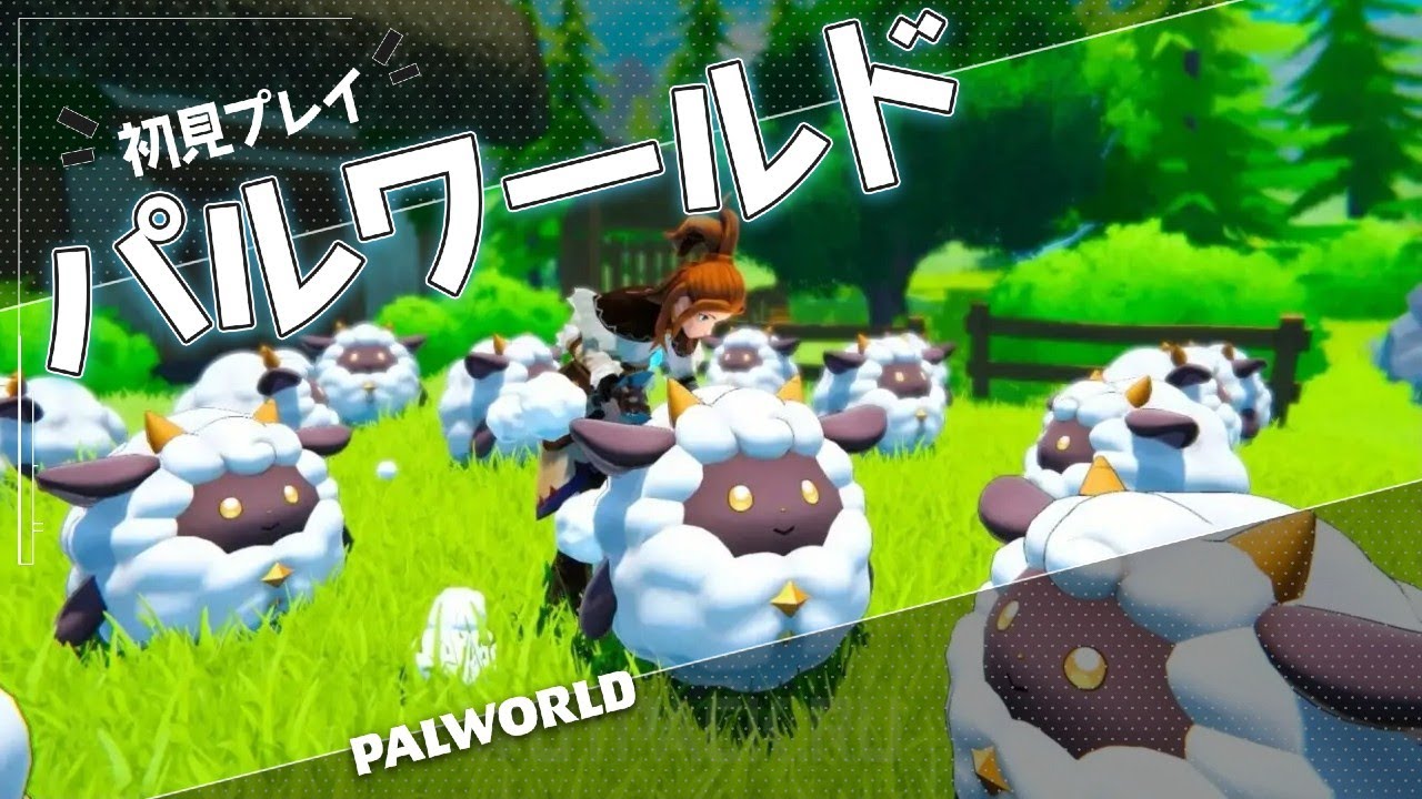 Palworld / パルワールド
