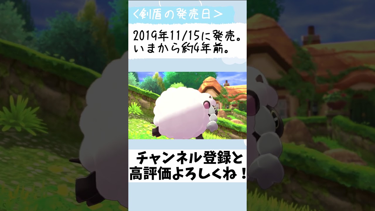ヒバニー、俺はお前と旅に出る[ゆっくり実況] #ゆっくり実況 #ポケモン剣盾 #shorts