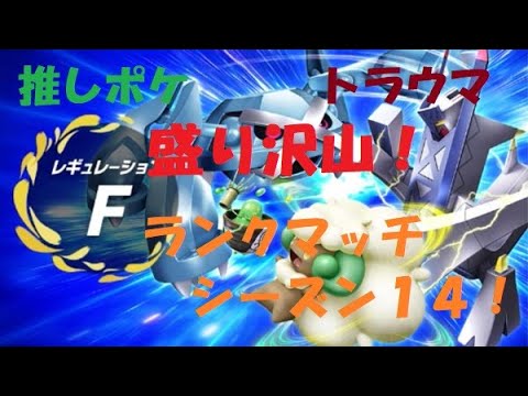 【ポケモンSV】パルデア地方を遊びつくす＃１３２　ランクマと視聴者対戦【初見さん歓迎】