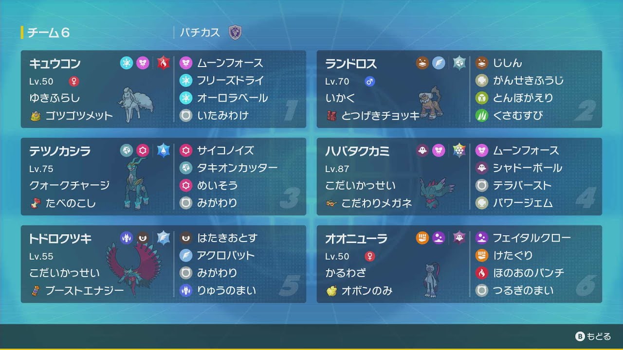 【ポケモンsv】超久しぶりのランクマ配信