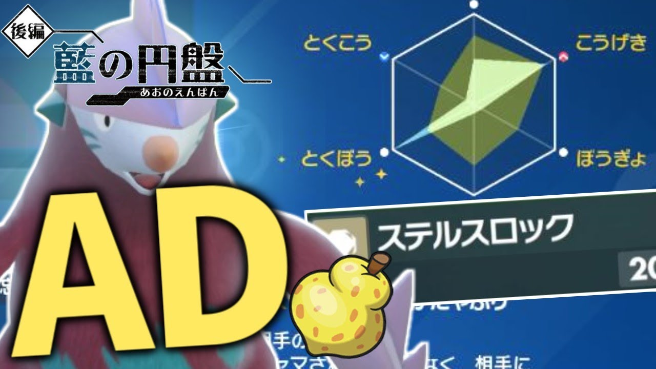 【碧の円盤】サイクル介入！AD振りオボンドリュウズが真価を発揮する【ポケモンスカーレット・バイオレット/SV】