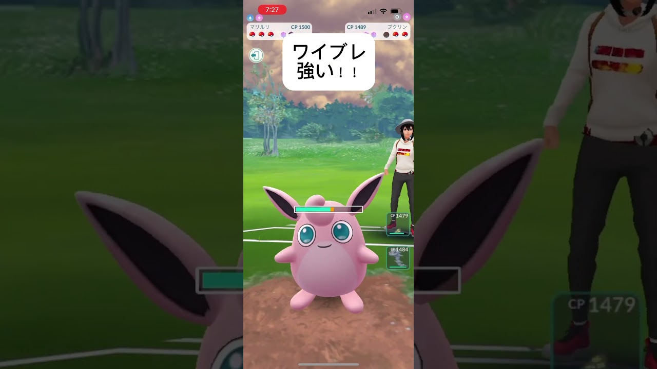 ポケモンGOスーパーリーグファンタジーカップ対戦ハガネールのワイブレが強い！#おすすめにのりたい #バズれ #目指せ100万回再生