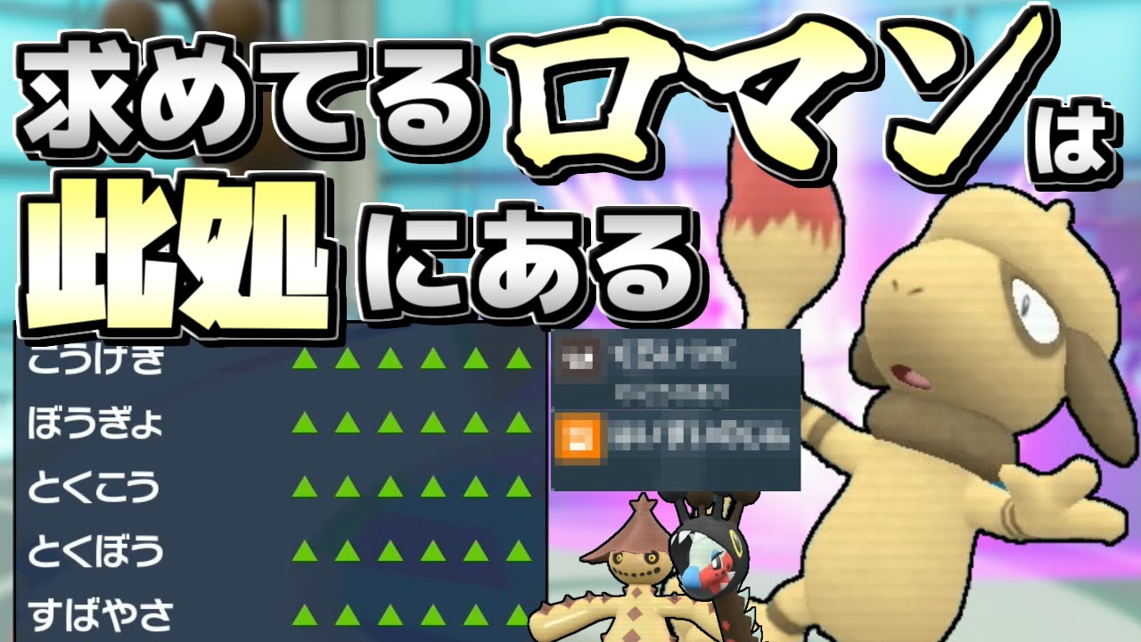 【ポケモンSV】ドーブルが全能力上昇のロマンを実現へ！決まったら気持ち良すぎる！【ゆっくり実況】