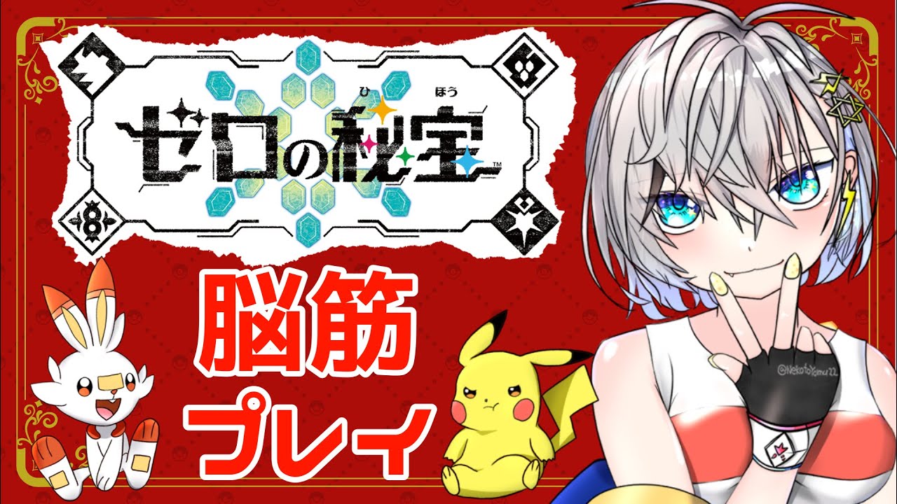 【ポケモンSV】ポイント集め！！【Vtuber】