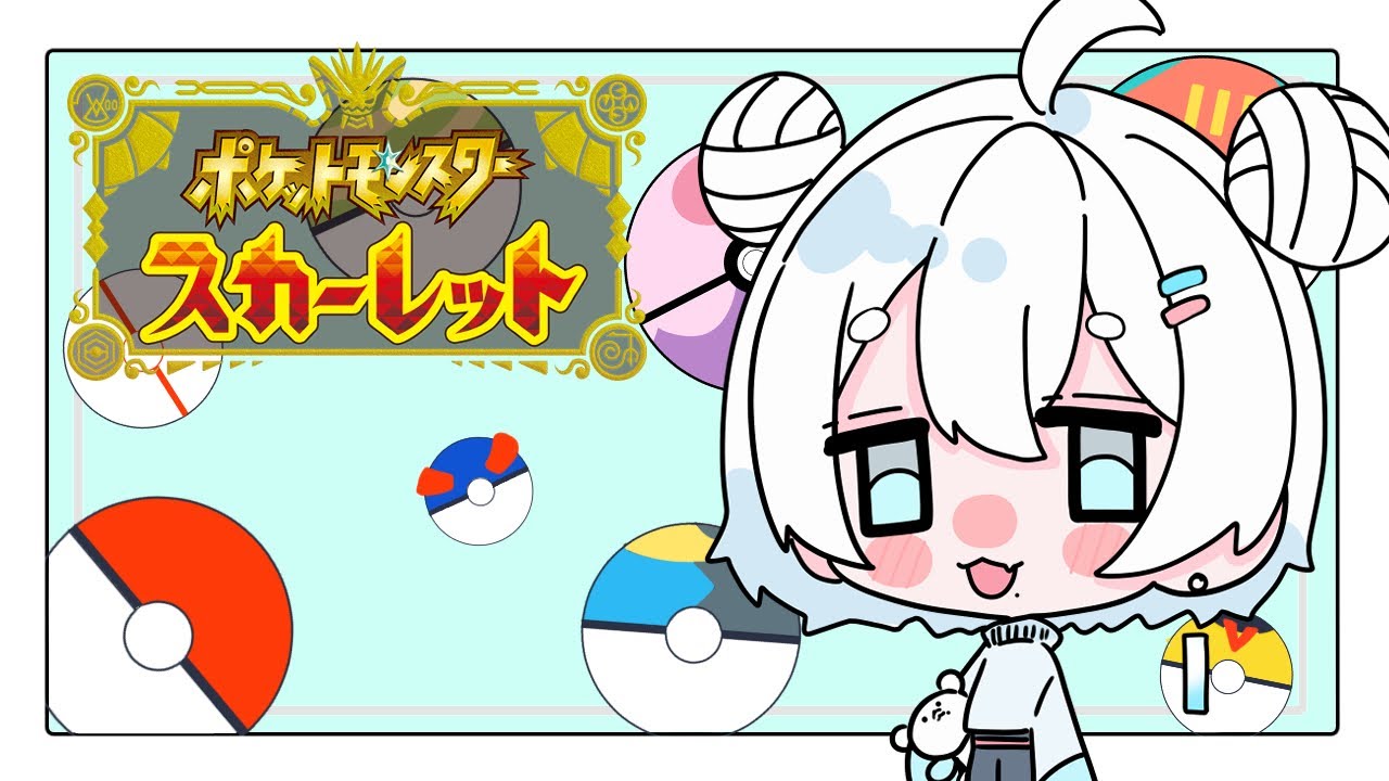 【ポケモンSV】好きなことする