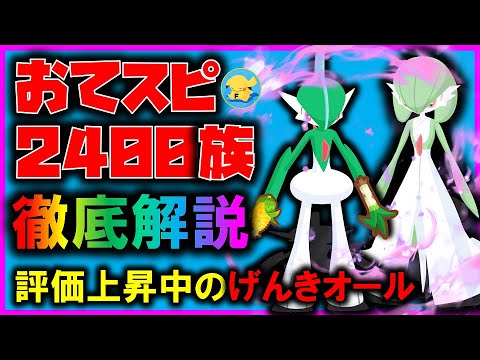 【新ポケモン】大注目されてるスキル＋圧倒的おてつだいスピード！！それぞれ強い所を解説！【ポケモンスリープ / Pokémonsleep】#攻略 #サーナイト #エルレイド #新ポケモン