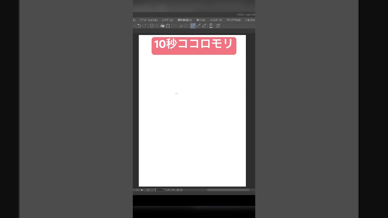 10秒ココロモリ #shorts #shortvideo #ポケモン #ポケモンsv #碧の仮面 #ゼロの秘宝 #pokemon #アニポケ  #10second #かみはる #イラスト #藍の円盤