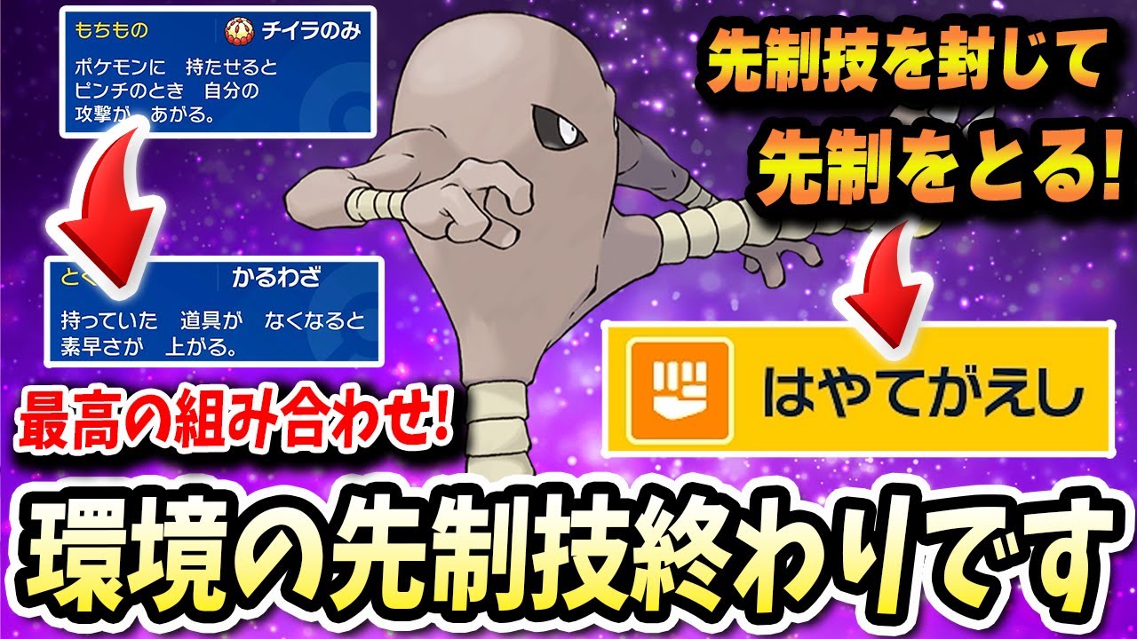 環境の先制技ばかり打ってくる野郎どもを恐怖させる『サワムラー』が手のひら返しwwww【ポケモンバイオレットスカーレット】【ポケモンSV】